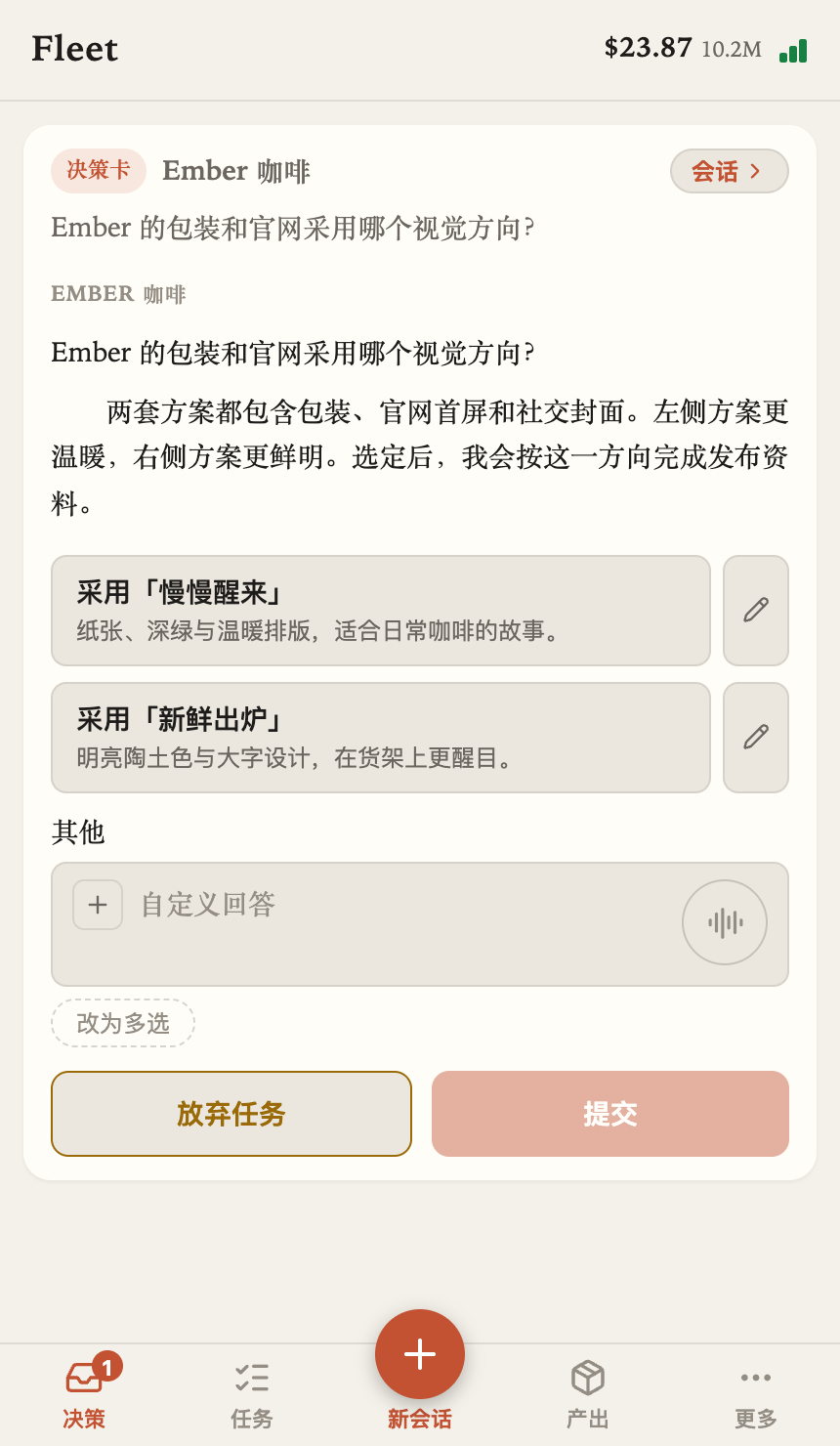 Fleet 手机端审阅发布方案,展示决策背景与两个具体选项