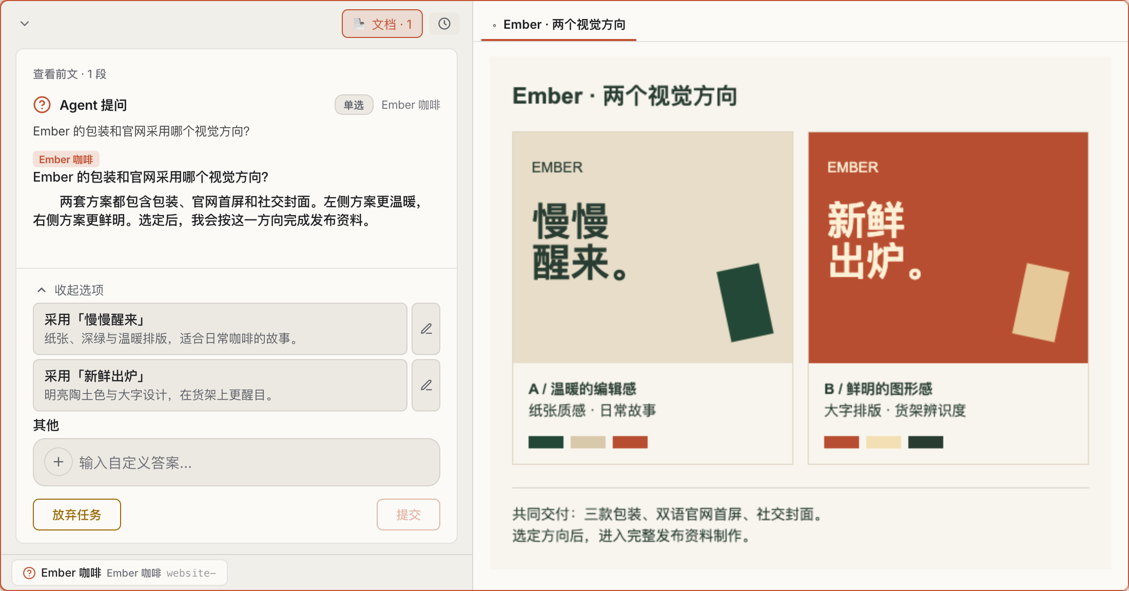决定怎么做,先把材料放到眼前。
