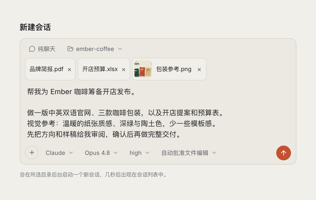从一件事开始,也可以先聊一聊。